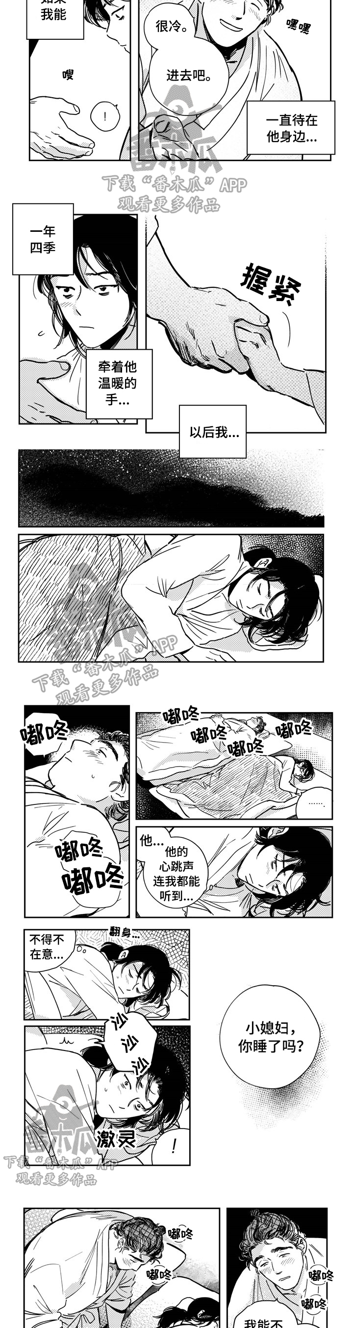 第24话5