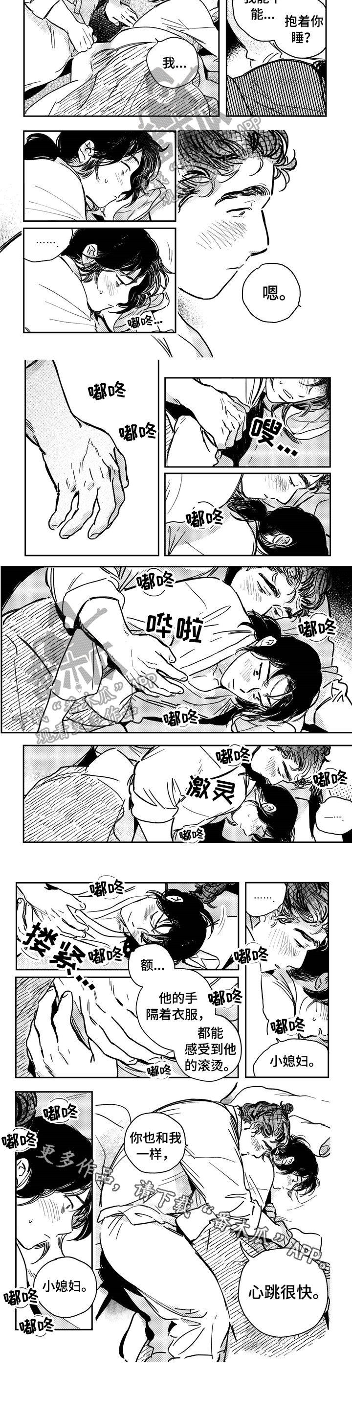 第24话6