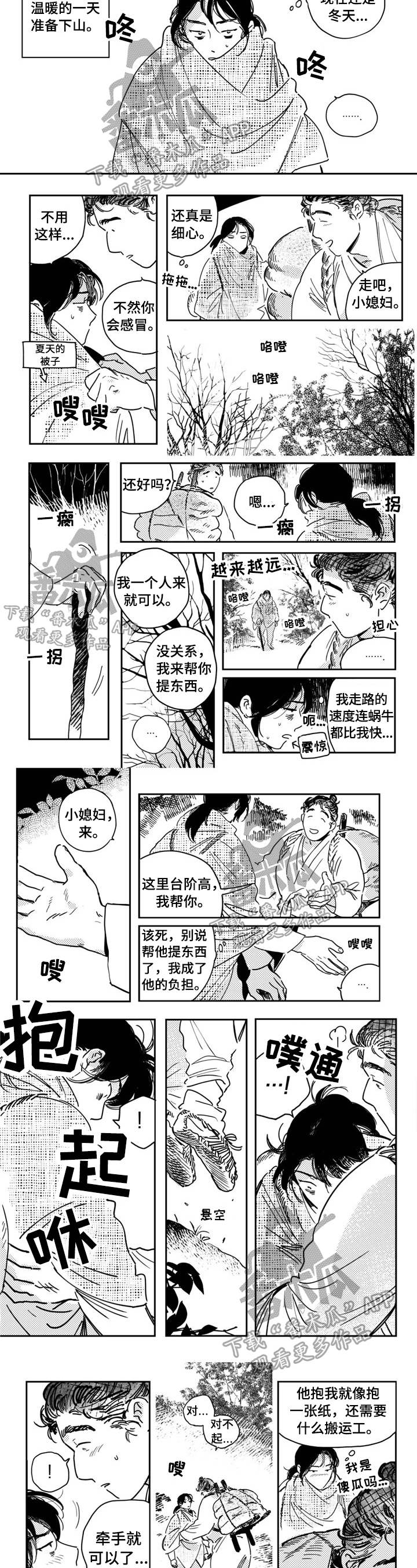 第23话1