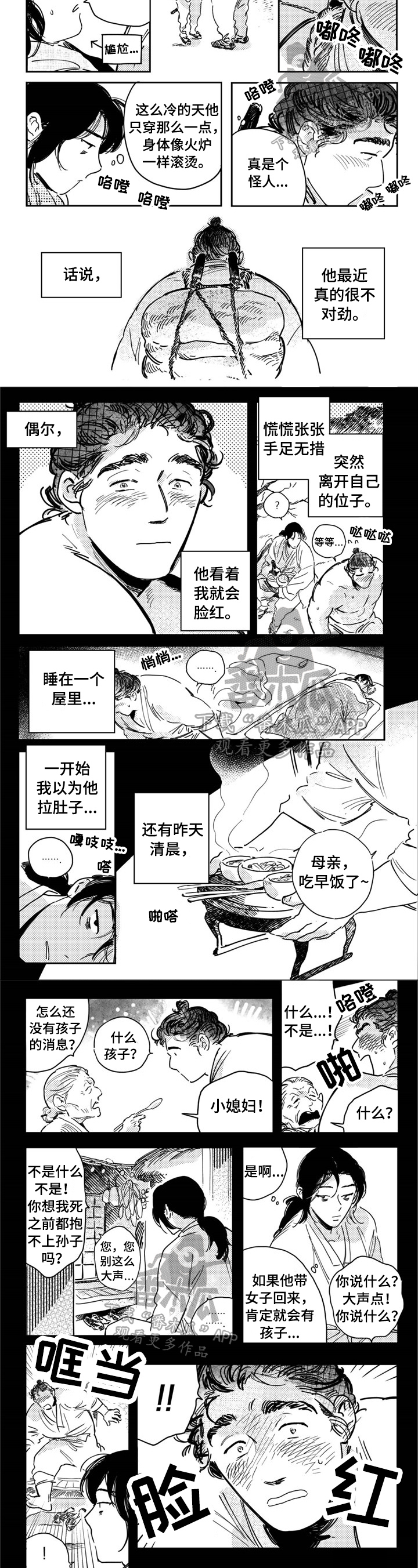 第23话2