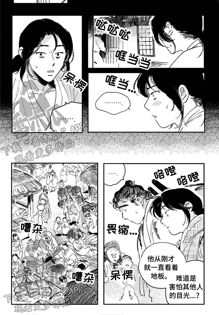 第23话3