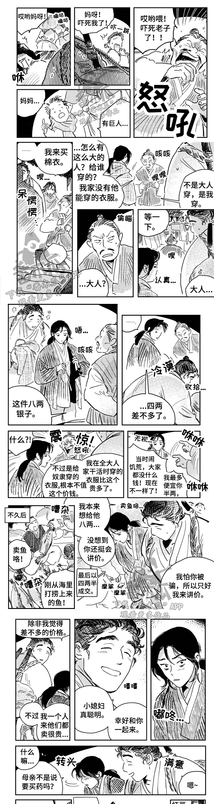 第23话4