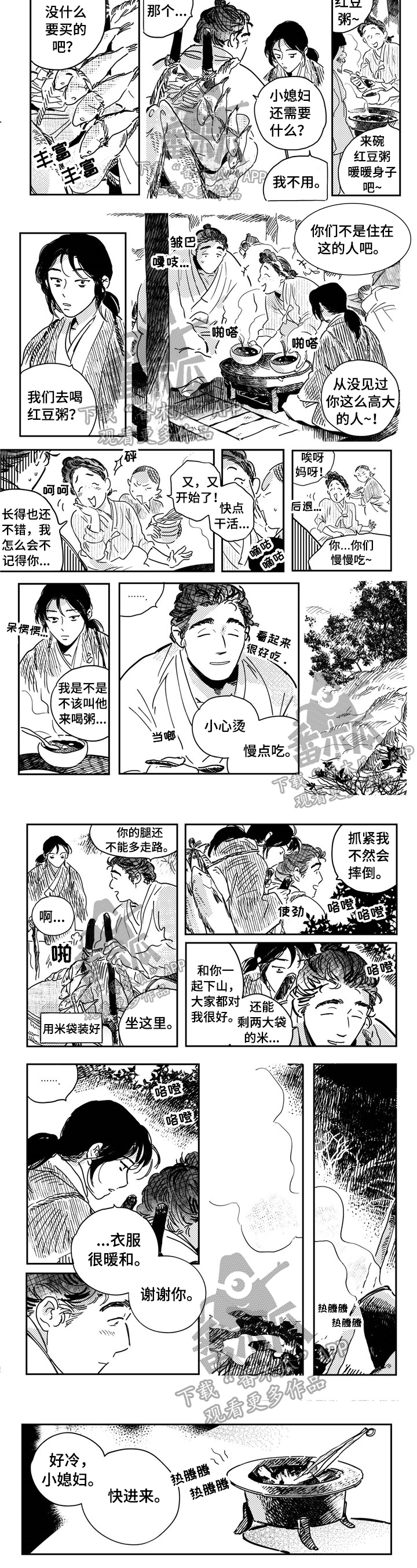 第23话5