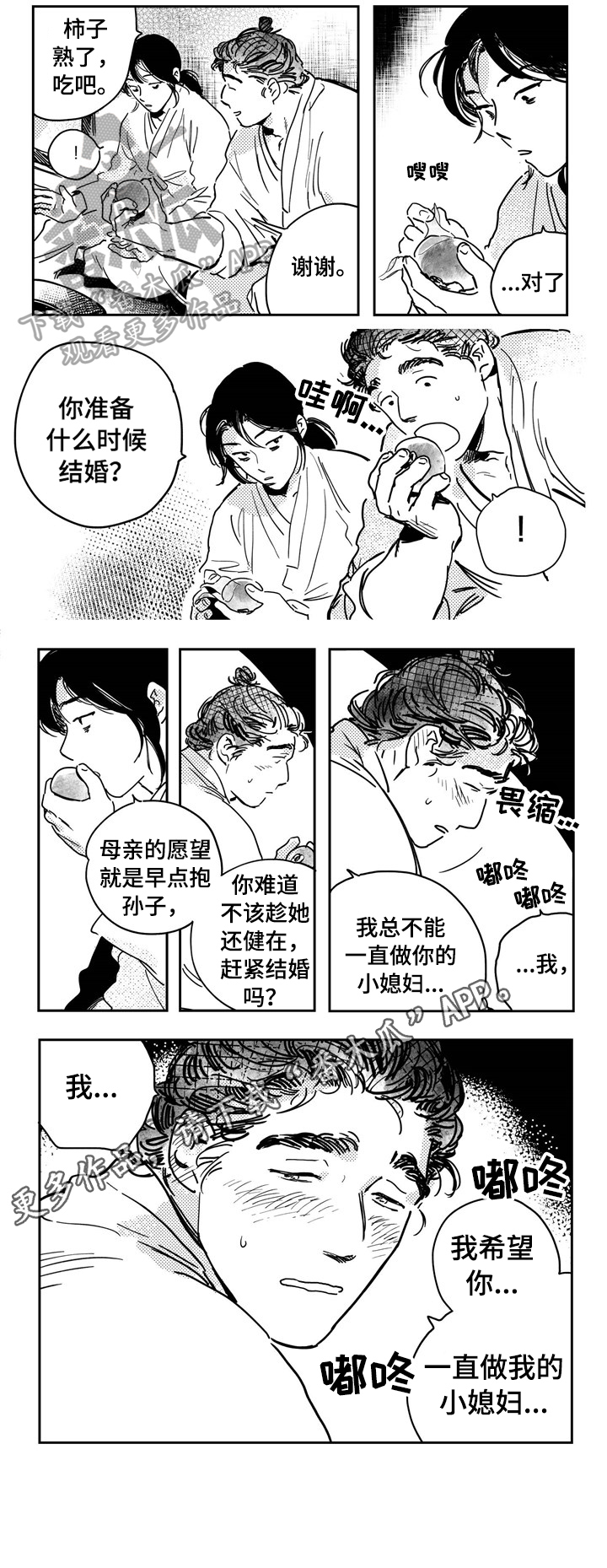 第23话6