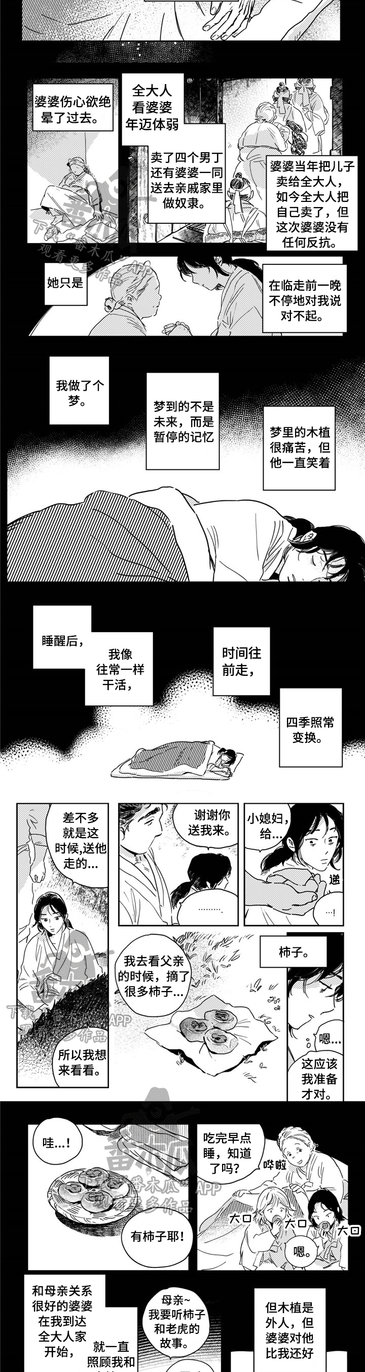 第22话3