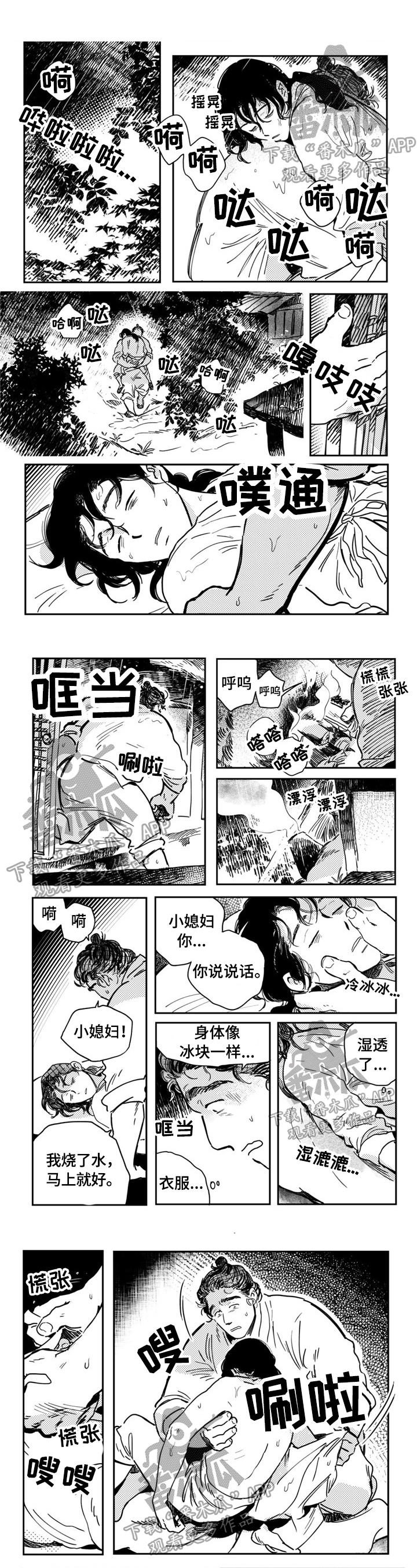第21话0