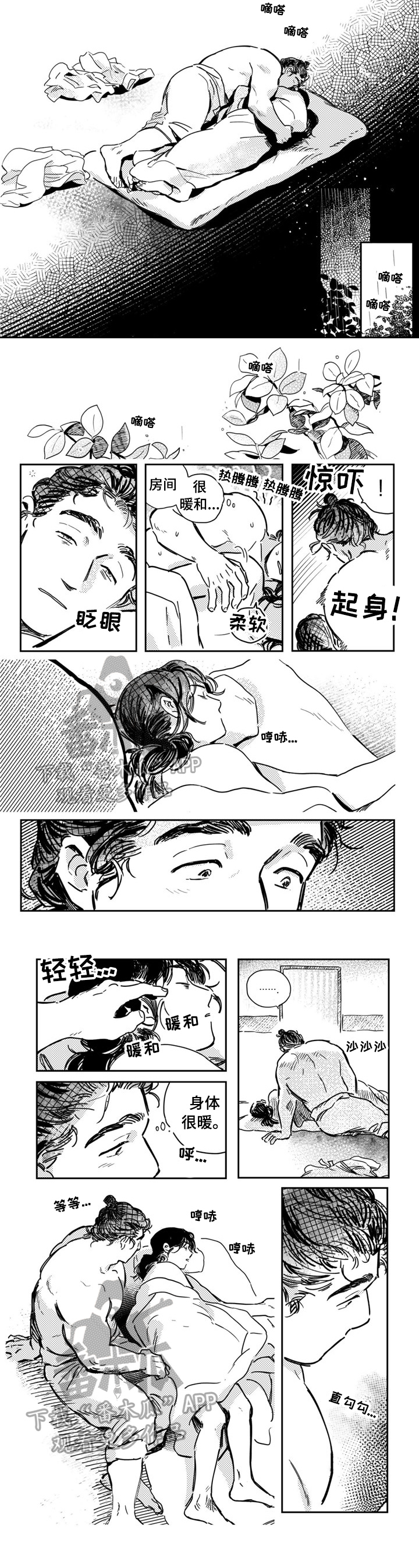 第21话2