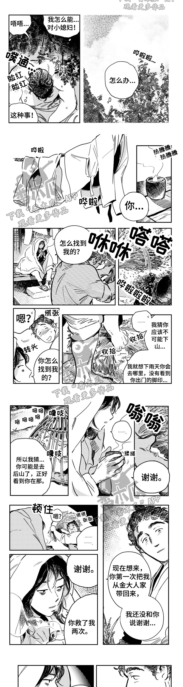 第21话5