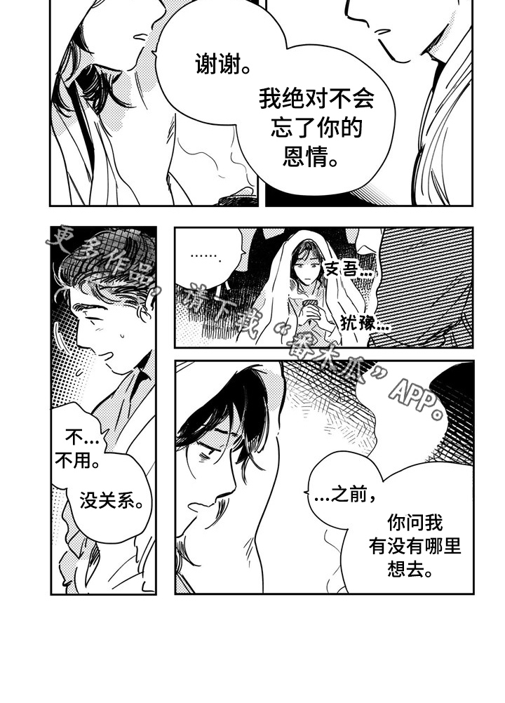 第21话6