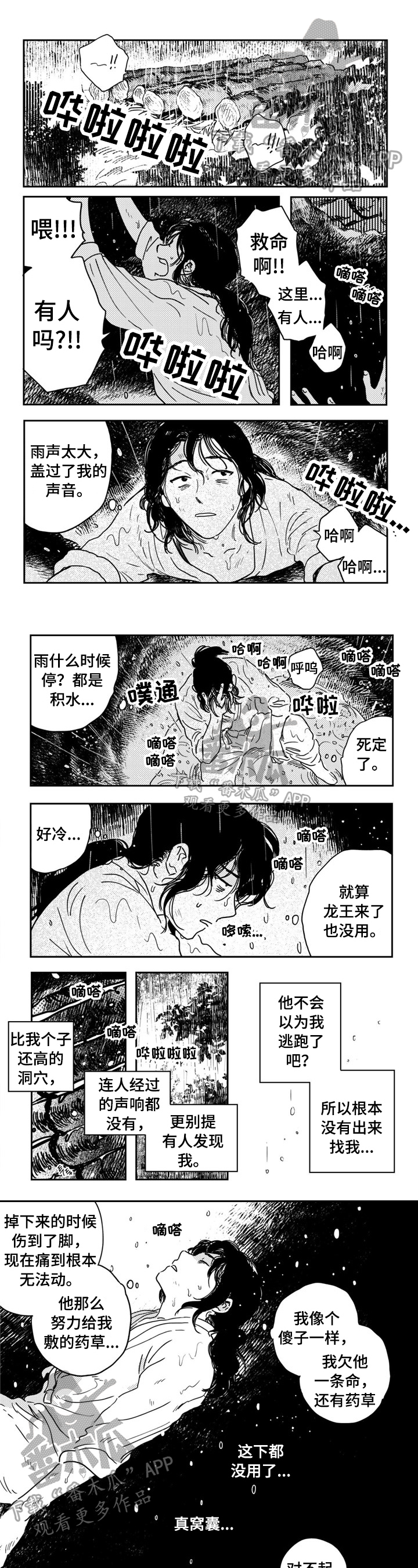 第20话0