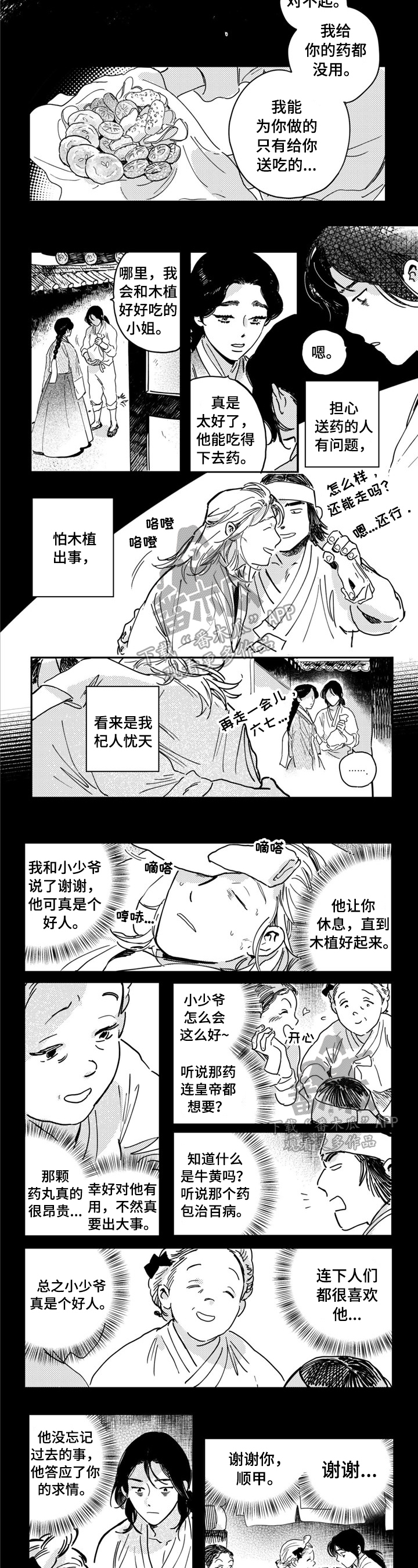 第20话1