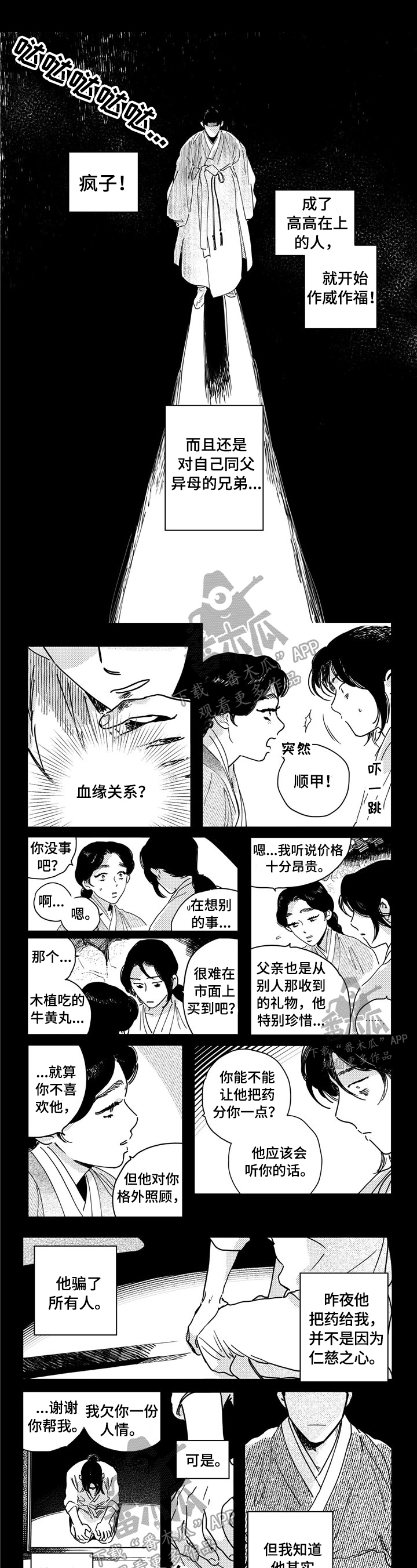 第20话3