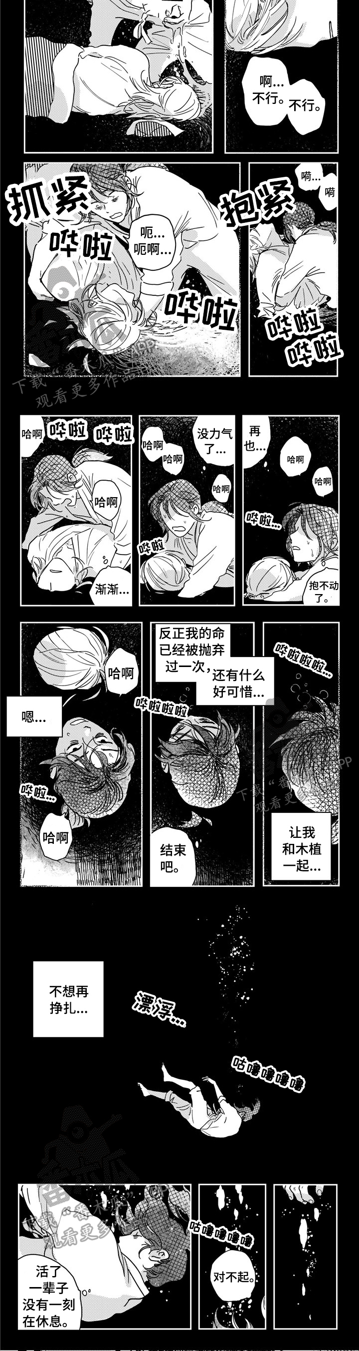 第20话5