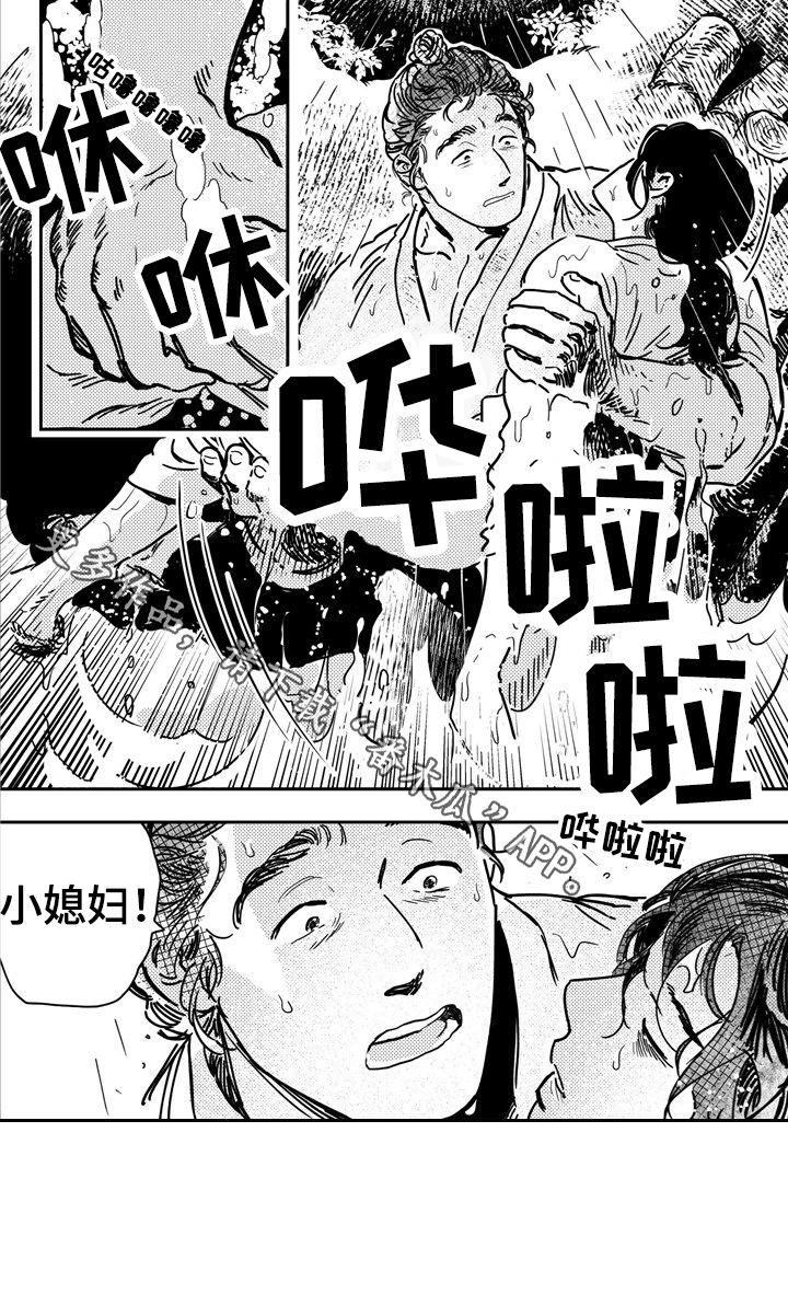 第20话6