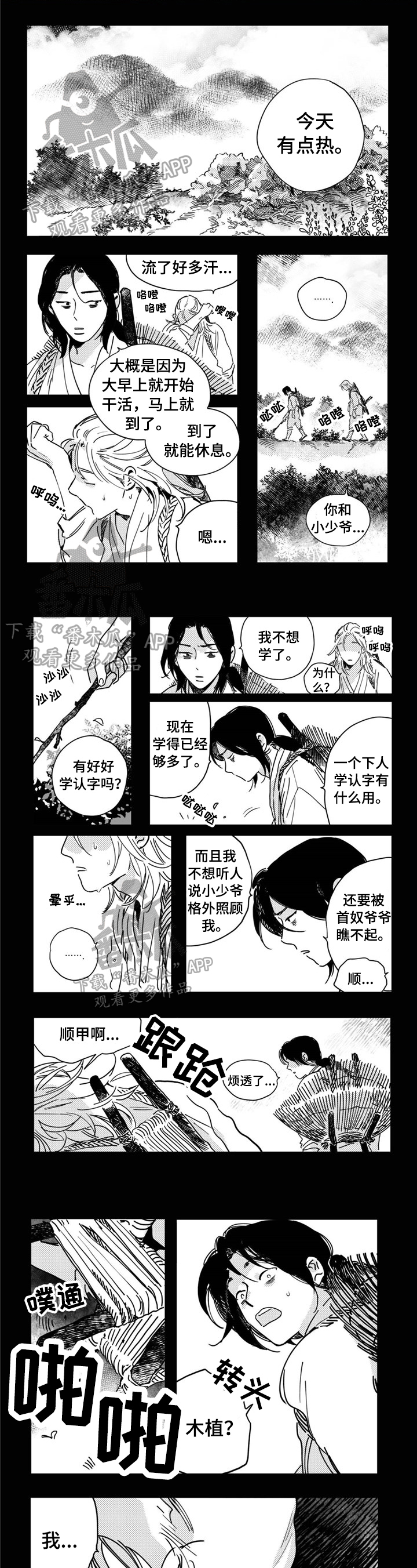 第19话0