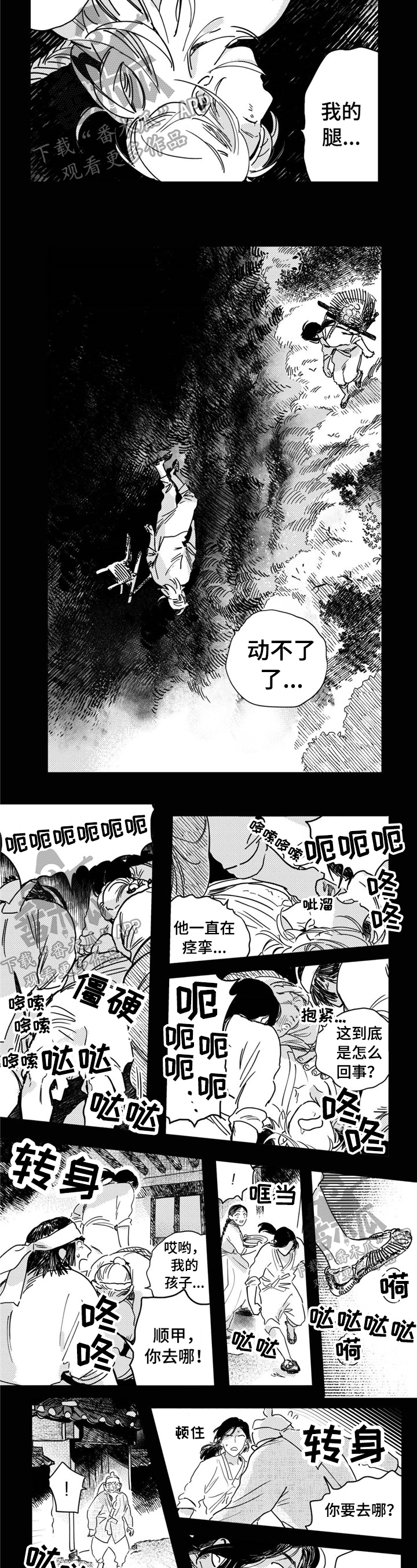 第19话1