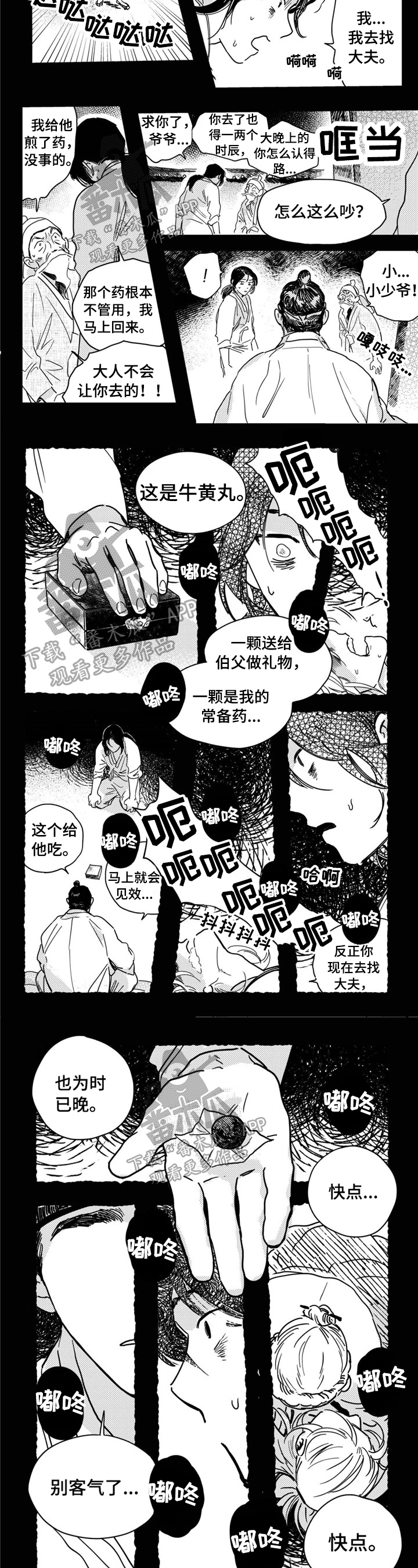 第19话2