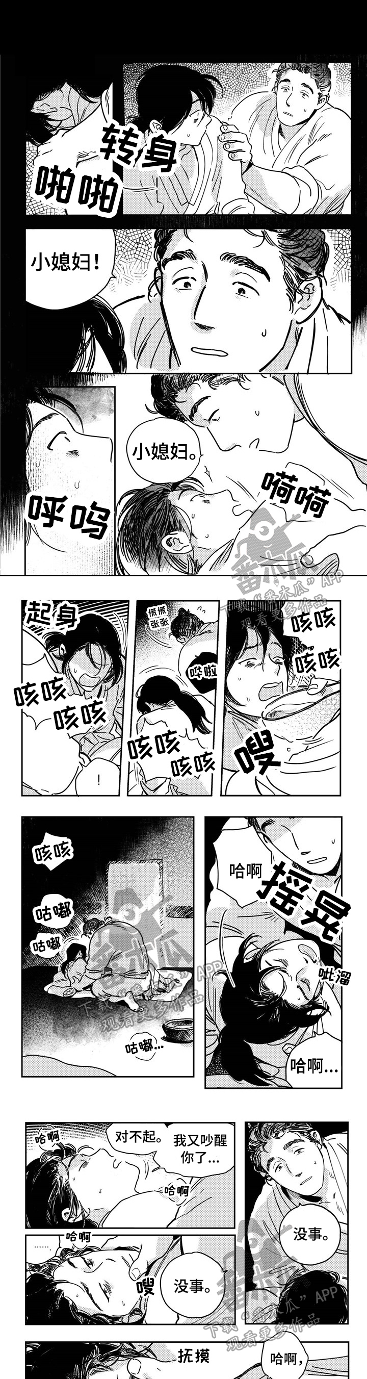 第19话4