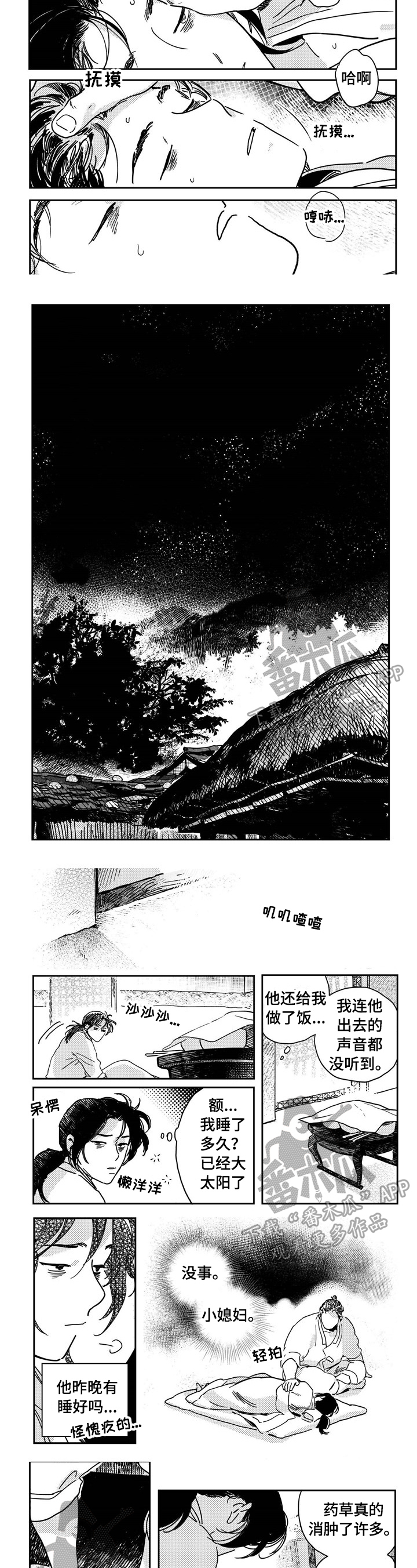 第19话5