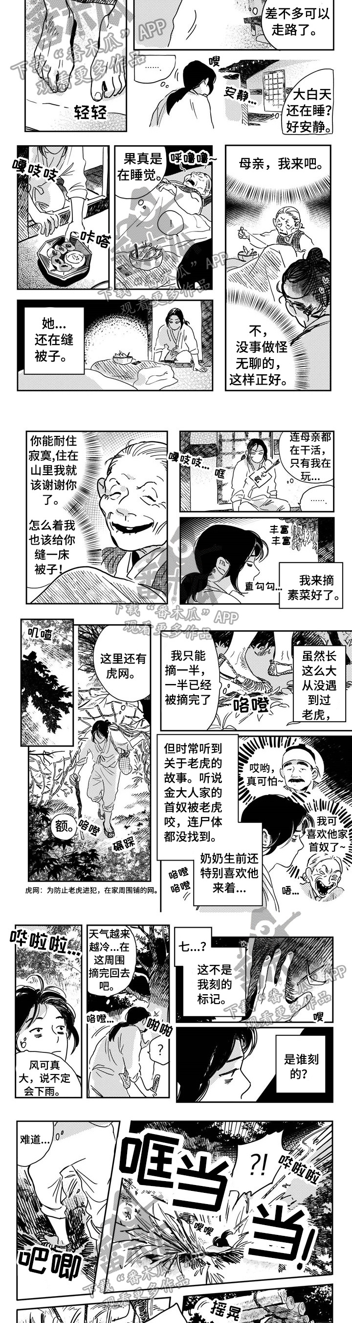 第19话6
