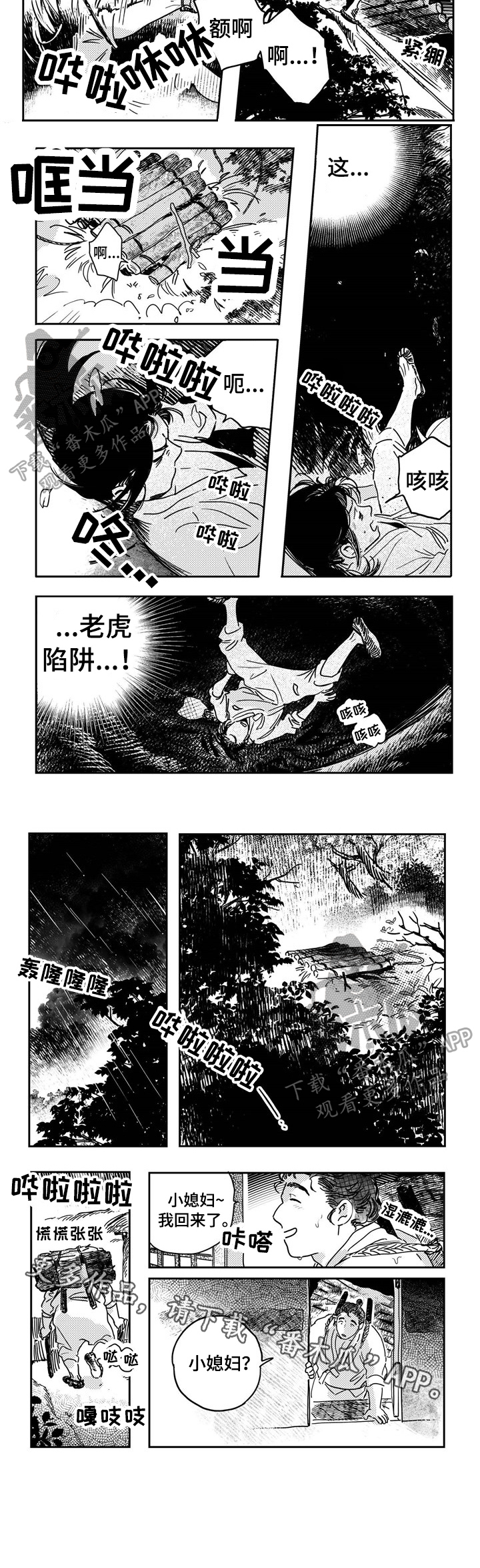 第19话7