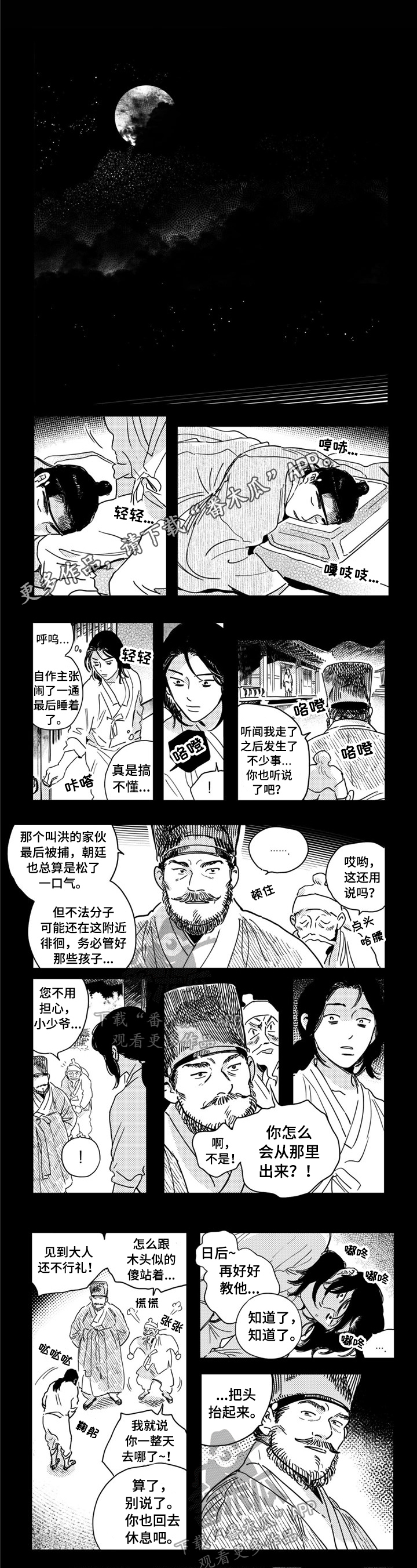 第18话0