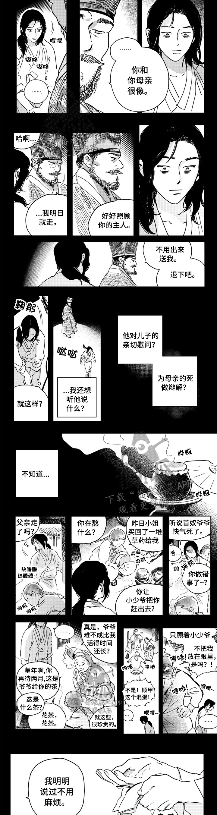 第18话1
