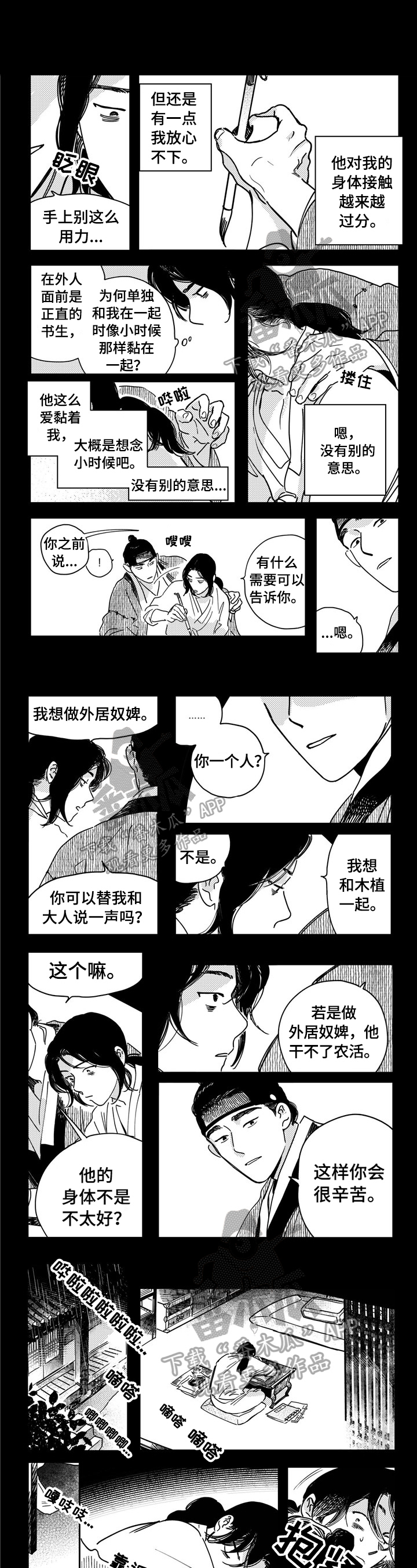 第18话3