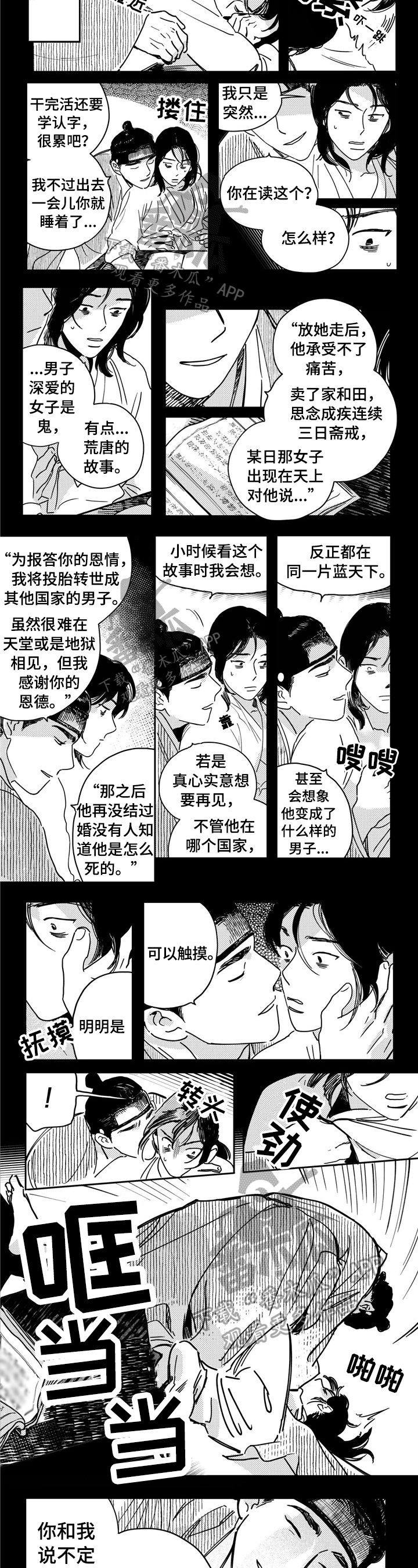 第18话4