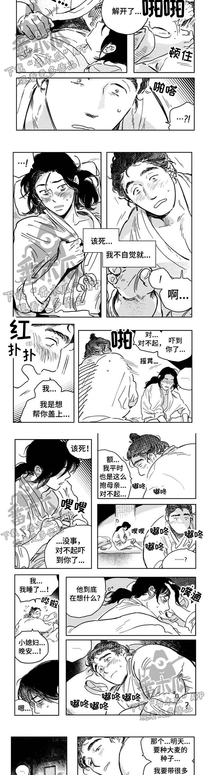 第17话1