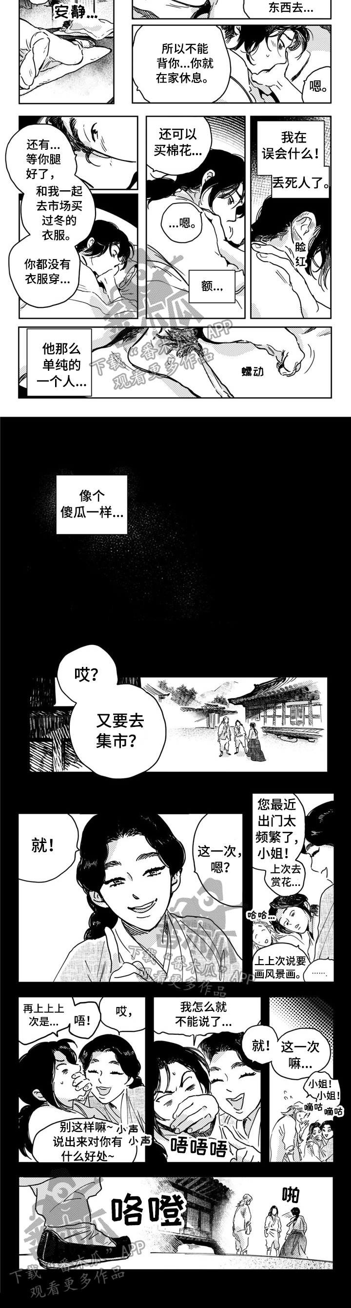 第17话2