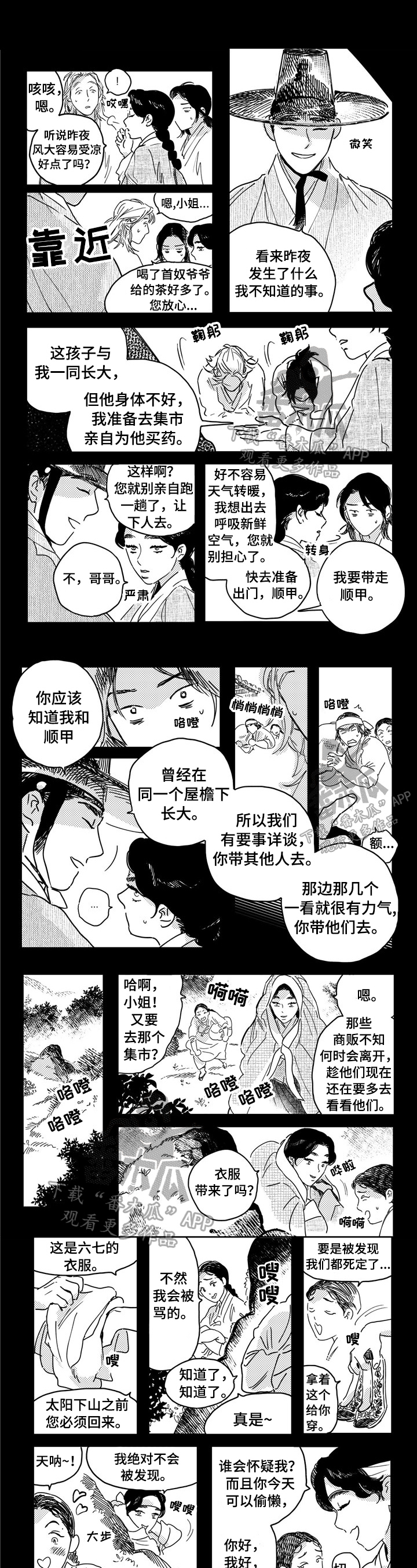 第17话3