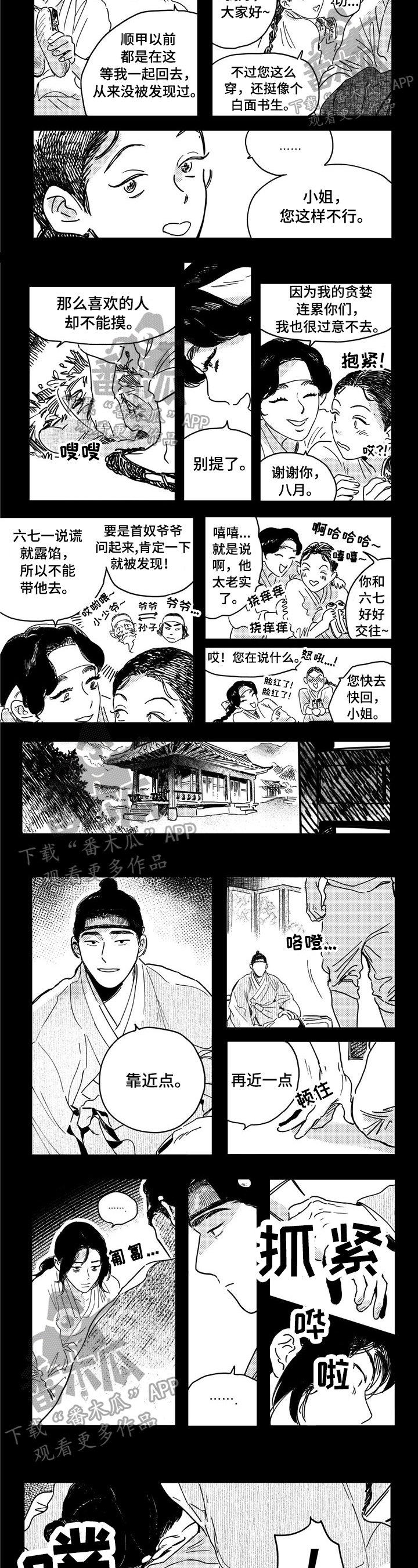 第17话4