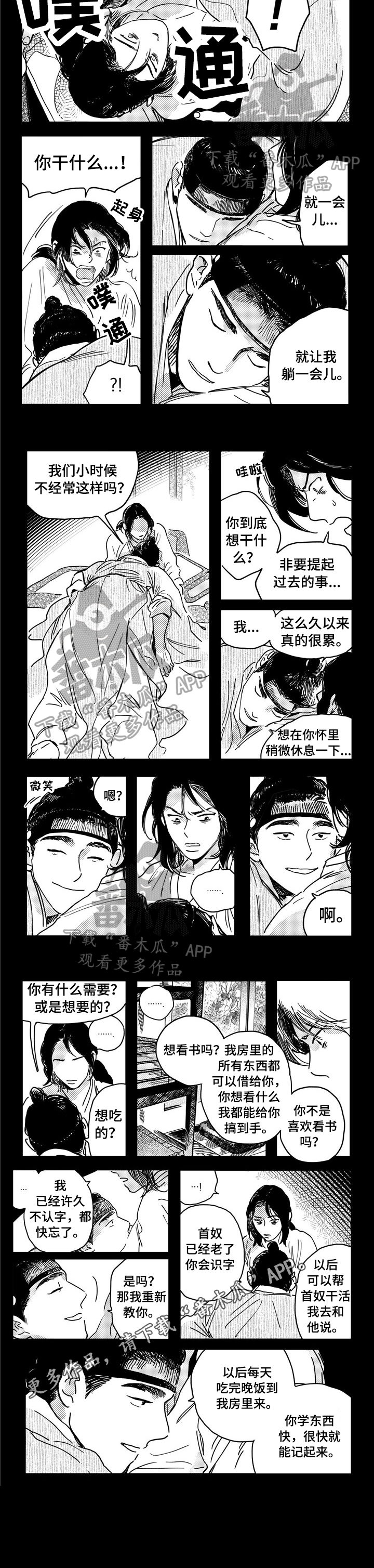 第17话5