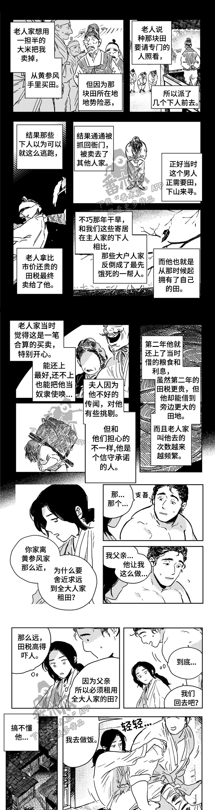 第16话0