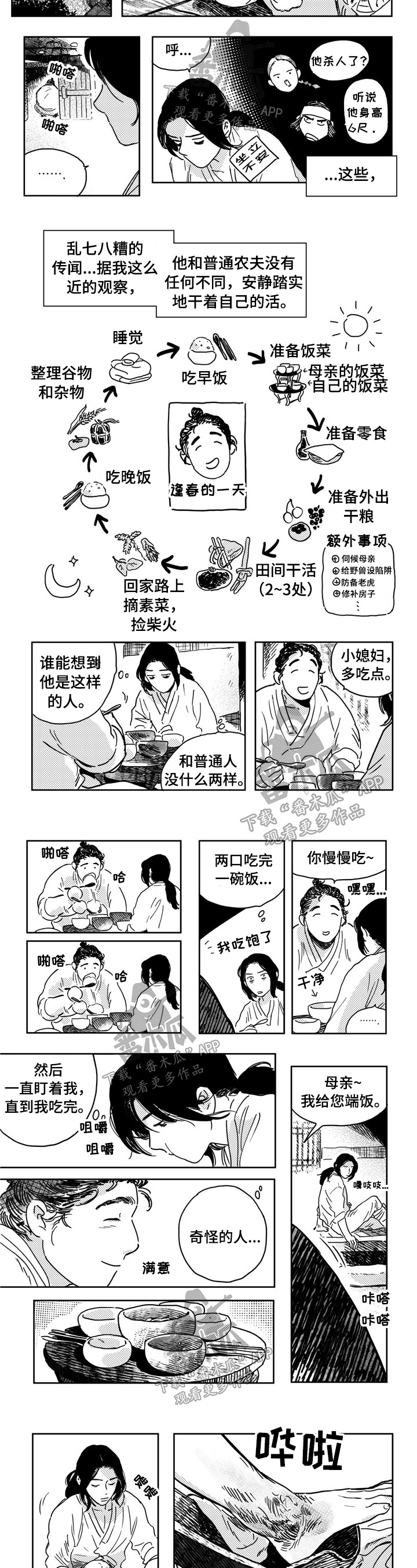 第16话1