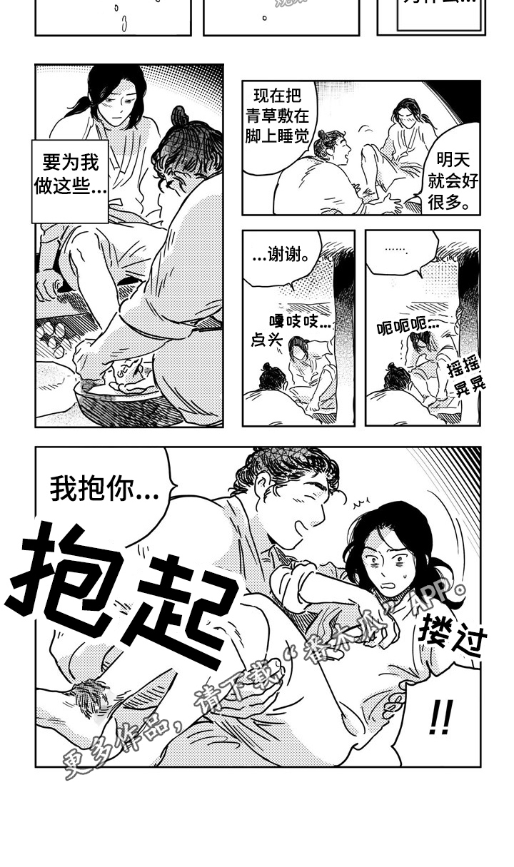 第16话3