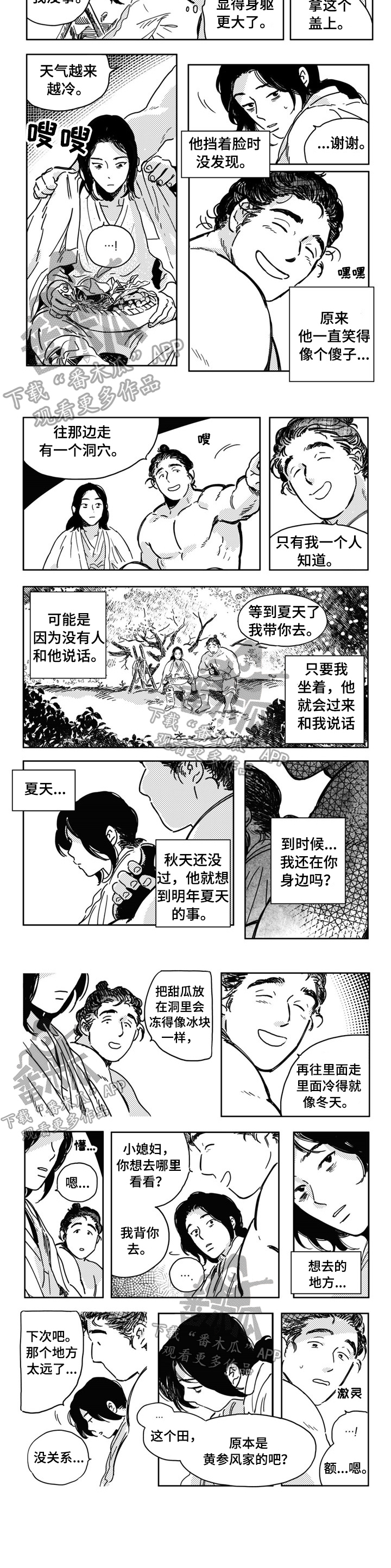 第15话2