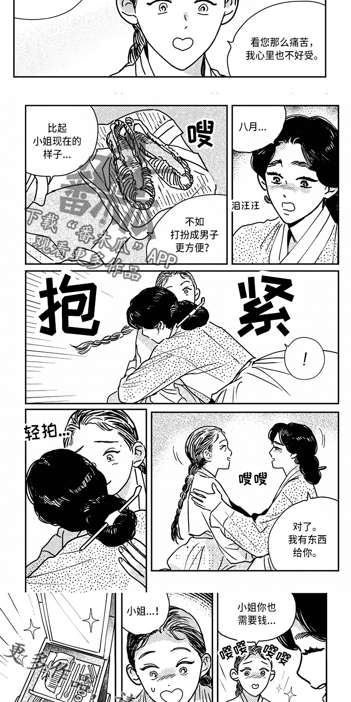 第14话2