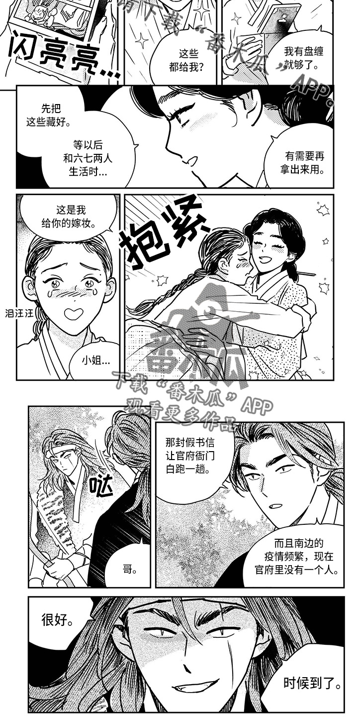 第14话3