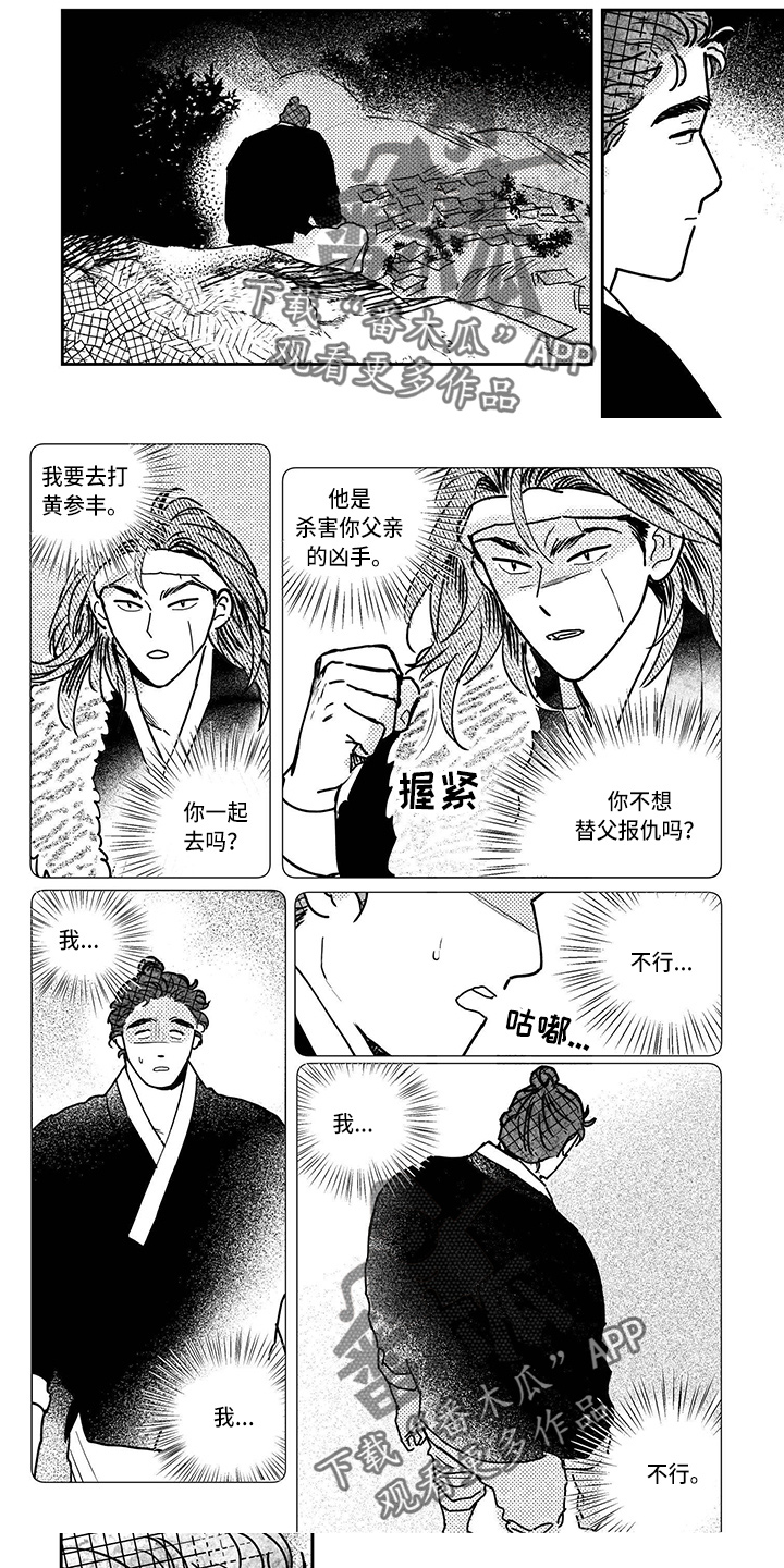 第14话8