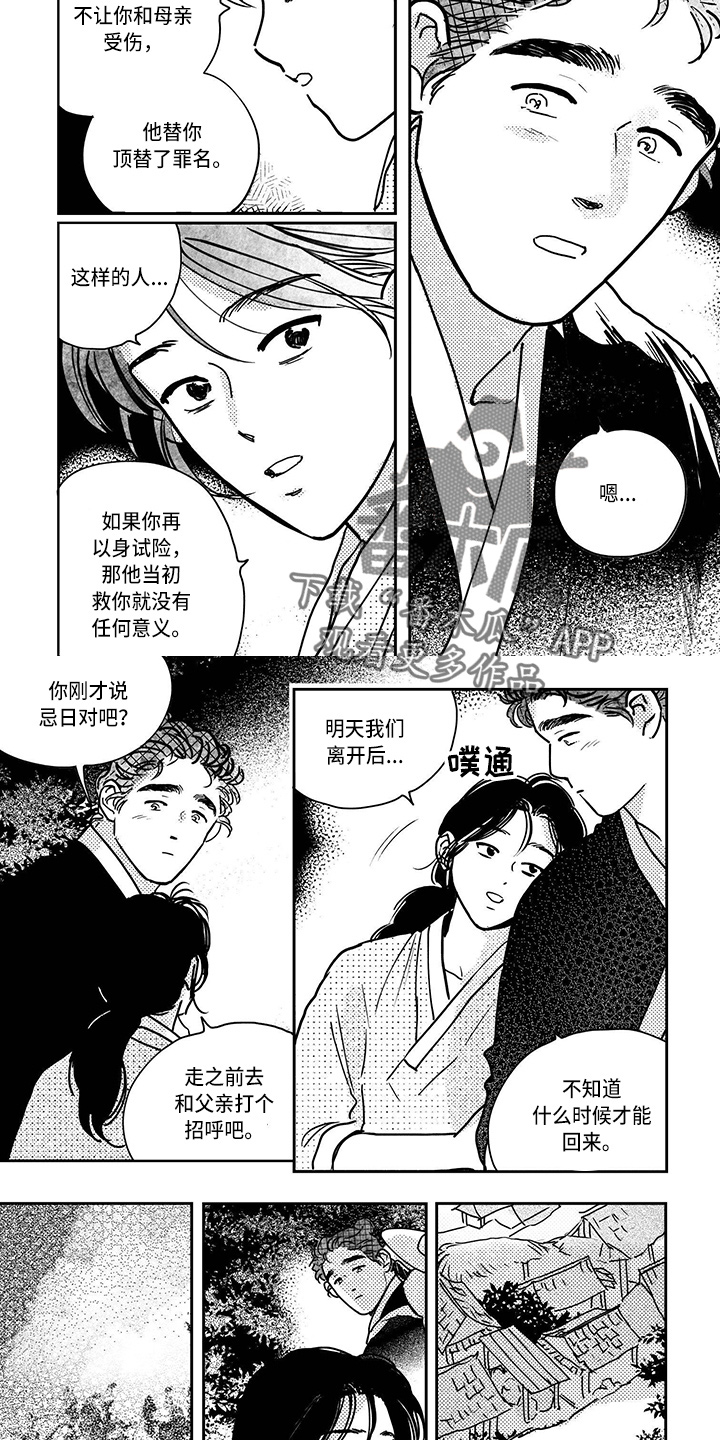 第13话1
