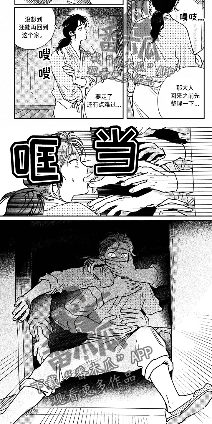 第13话8