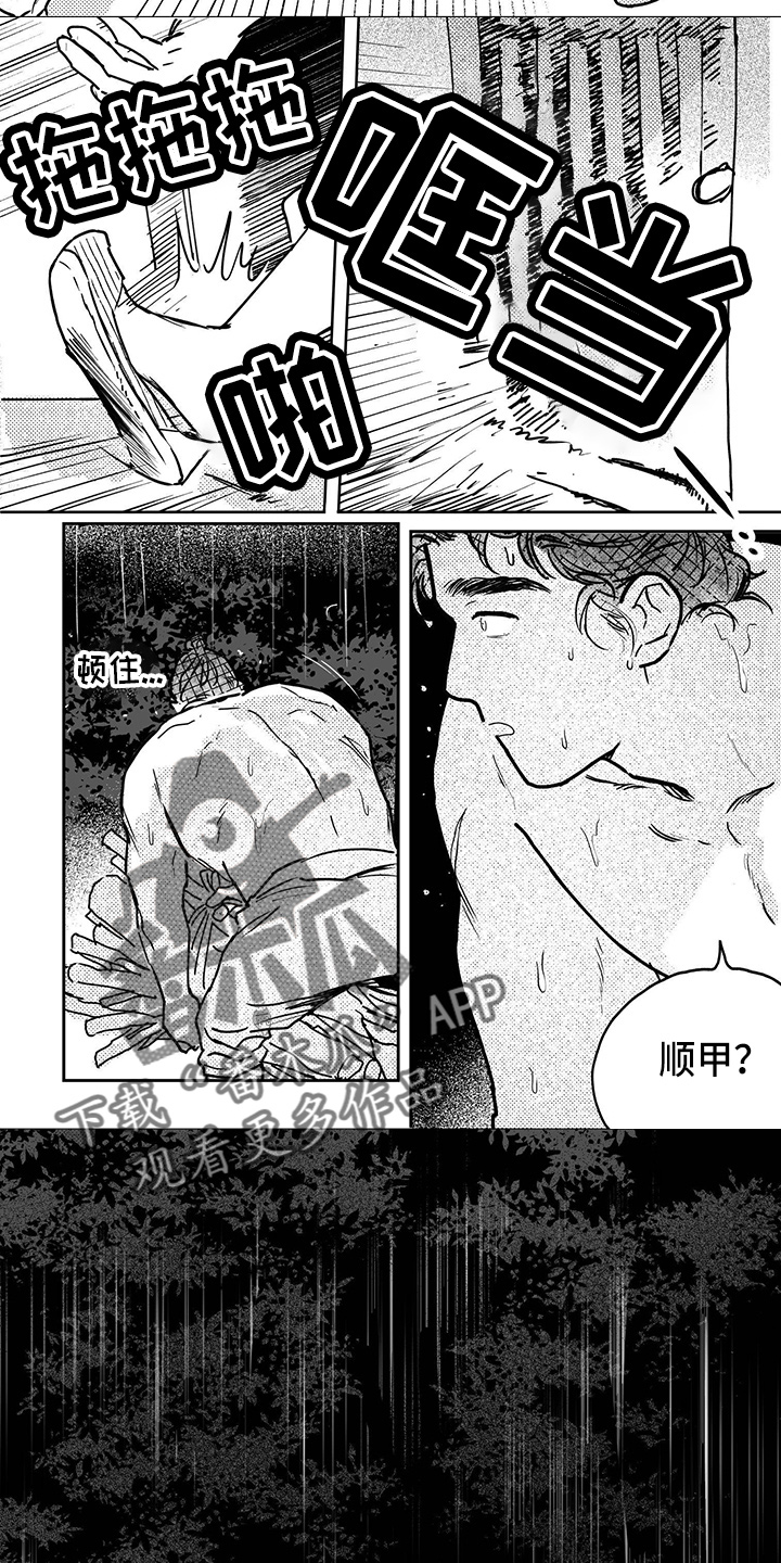第13话9