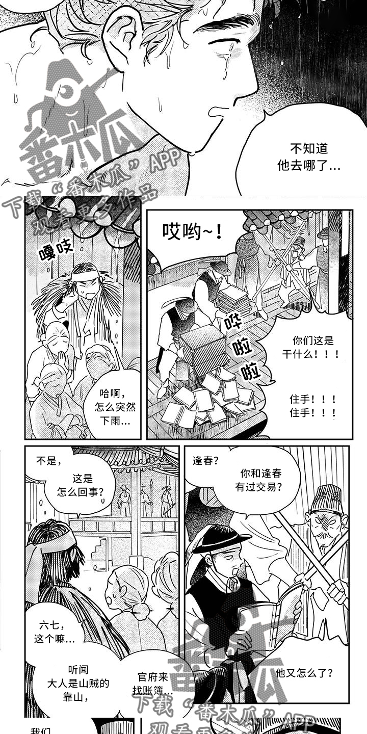 第12话7
