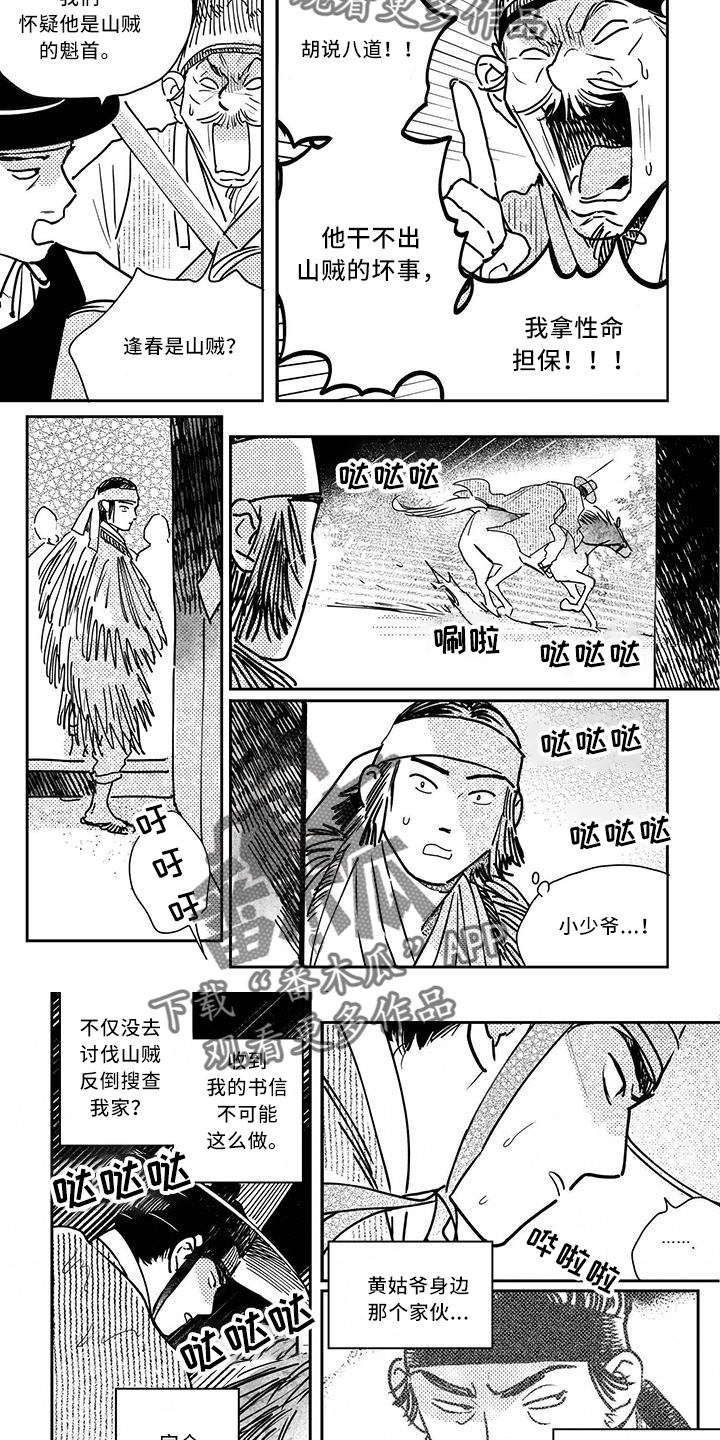 第12话8