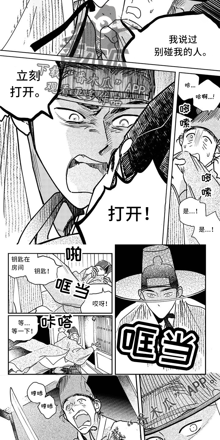 第11话3