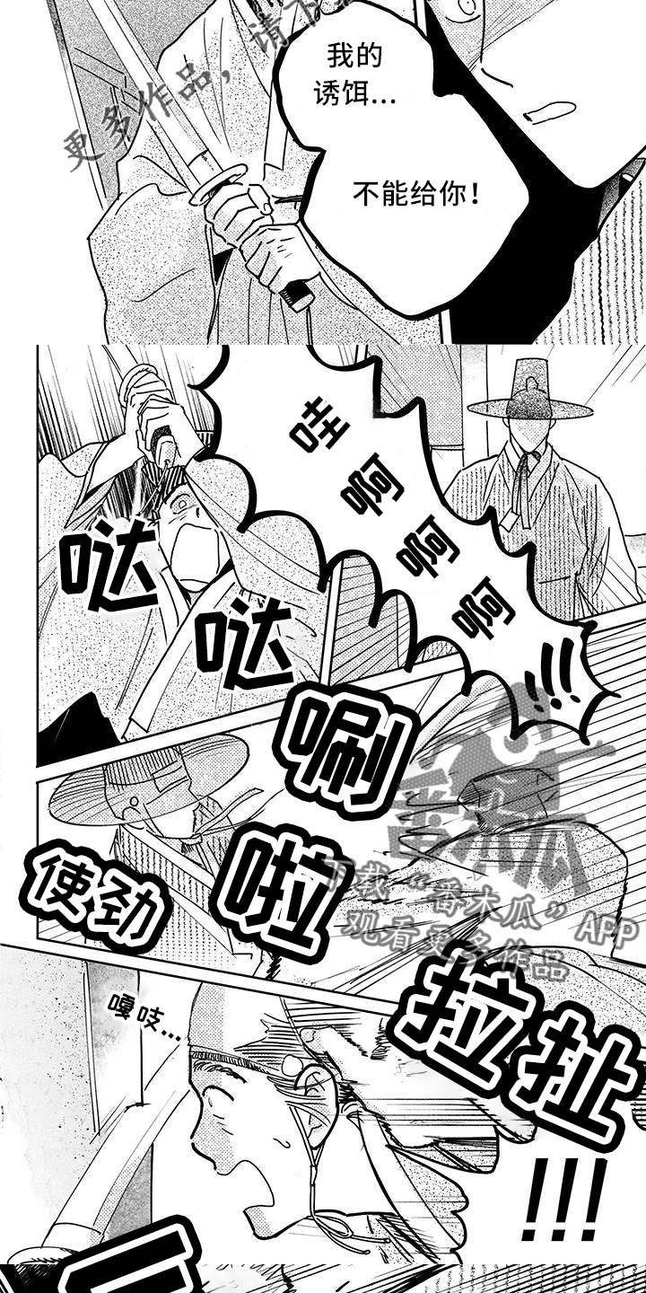 第11话8