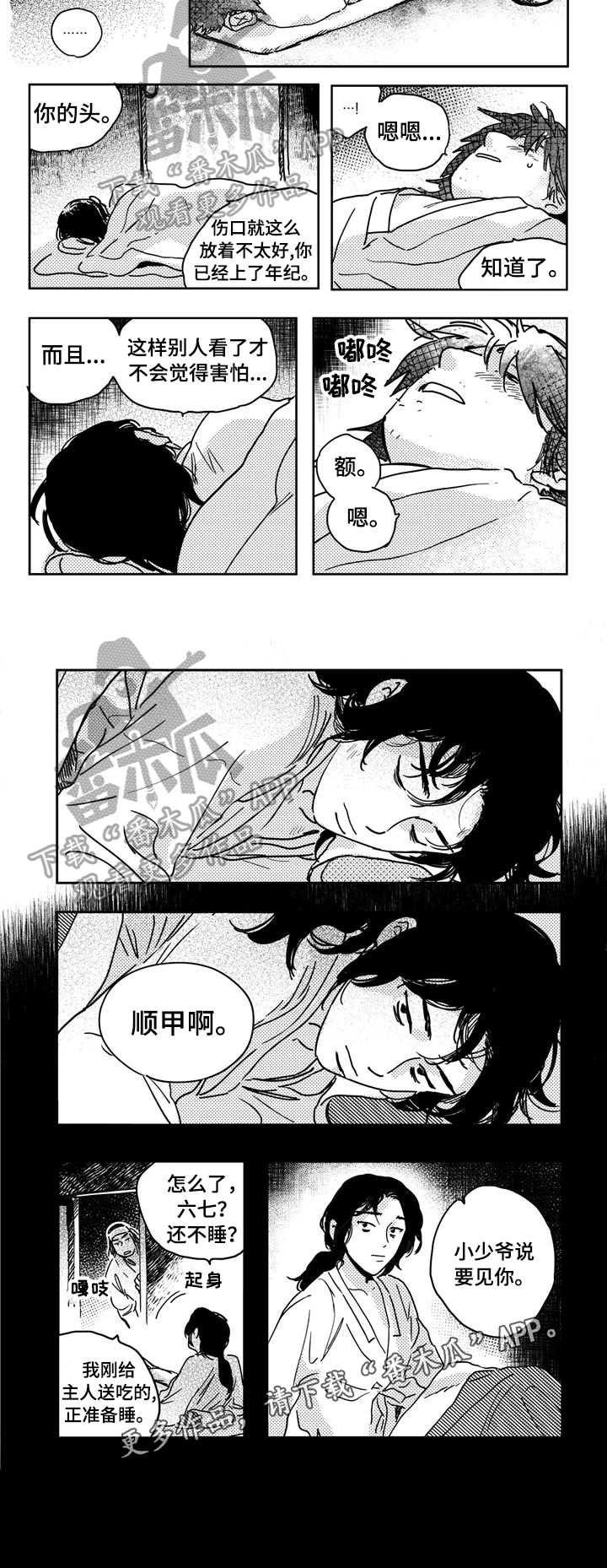 第10话2