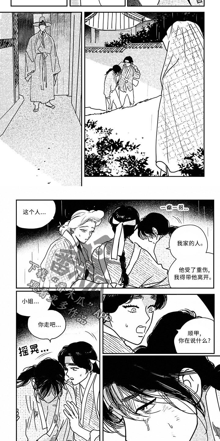 第9话1